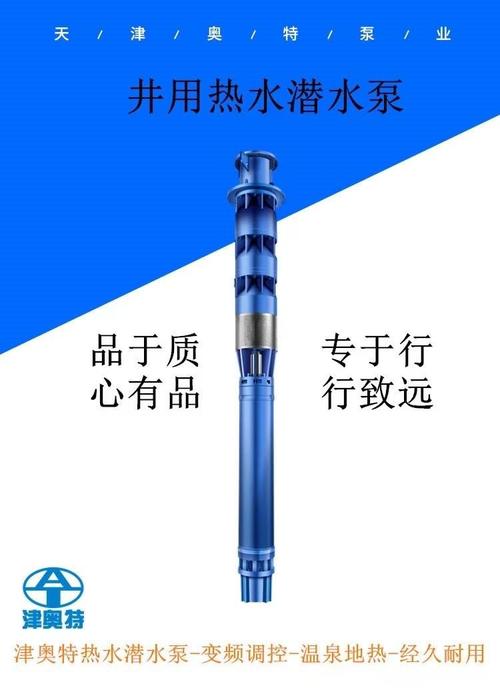 能,耐腐蚀,运行稳定及维护便捷等特点,广泛应用于地热开发,温泉利用